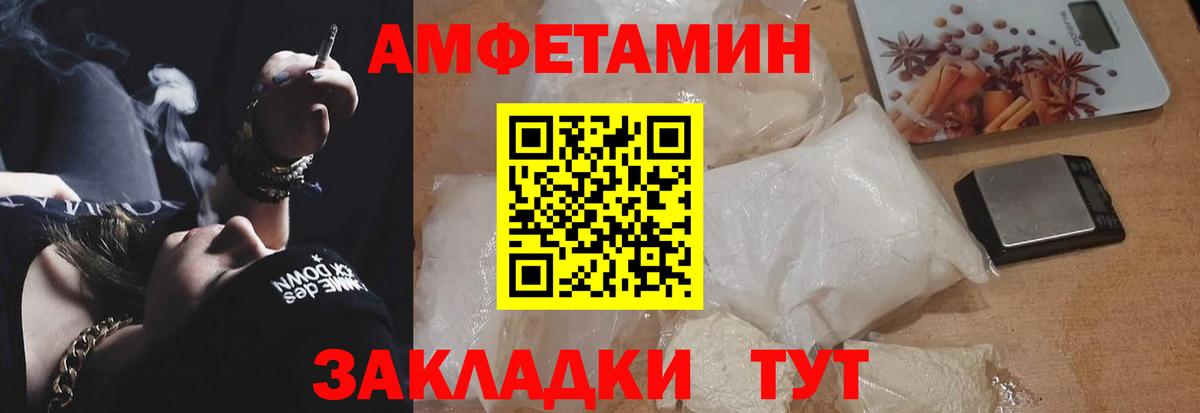 Горно-Алтайск  МЕГА сайт  Вход с VPN  АМФЕТАМИН 98%  Amphetamine 