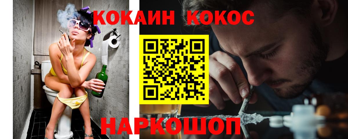 Cocaine  Кокаин Перу  Вход с VPN  Горно-Алтайск  КОКАИН Боливия 
