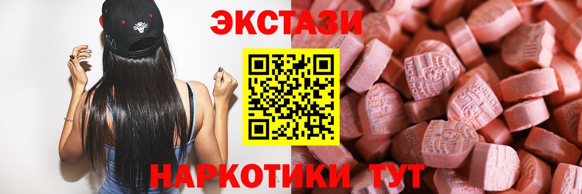 mega зеркало  Вход с VPN  Горно-Алтайск  Экстази DUBAI 