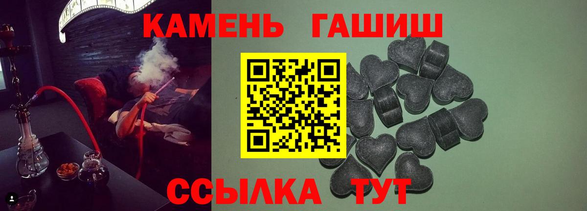 Гашиш VHQ  Вход с VPN  Горно-Алтайск  ГАШ ice o lator 