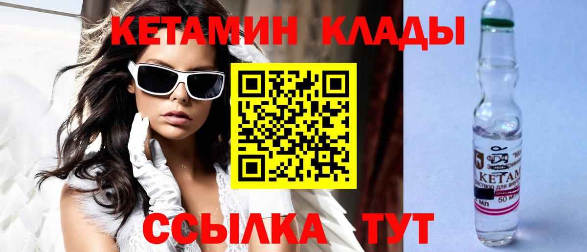 OMG ССЫЛКА  Вход с VPN  Горно-Алтайск  Кетамин ketamine 