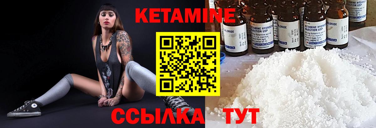 КЕТАМИН ketamine Горно-Алтайск