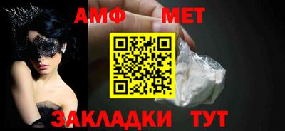 амф Бердск