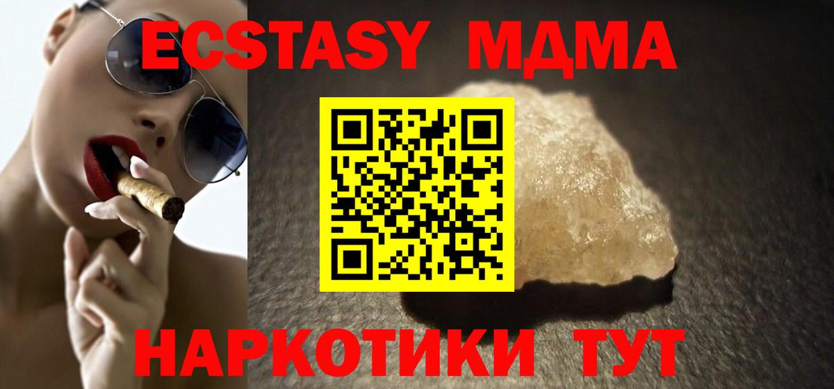 MDMA  Вход с VPN  МДМА VHQ  Горно-Алтайск  МДМА crystal 