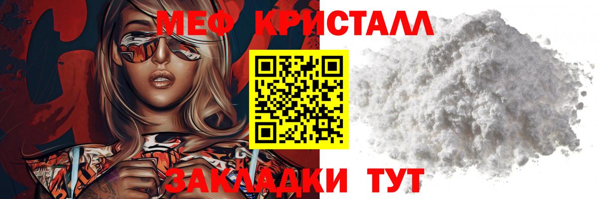 МЕФ кристаллы  Вход с VPN  Горно-Алтайск  МЯУ-МЯУ  МЯУ-МЯУ мяу мяу 