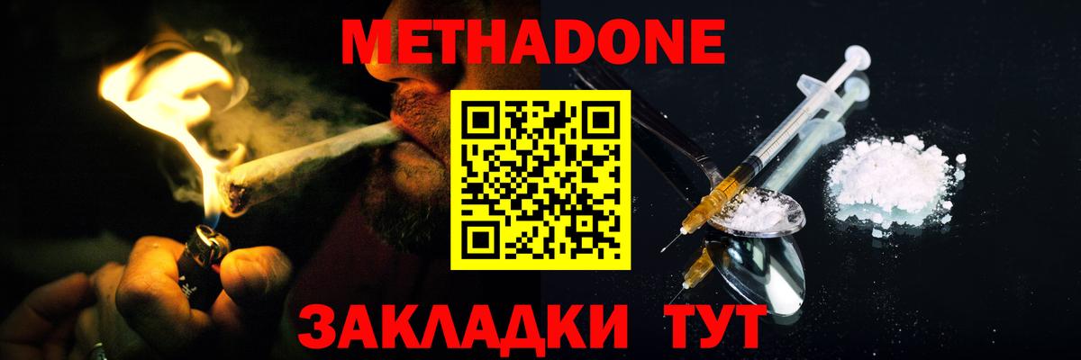 мега маркетплейс  МЕТАДОН мёд  Горно-Алтайск  Вход с VPN  МЕТАДОН VHQ 