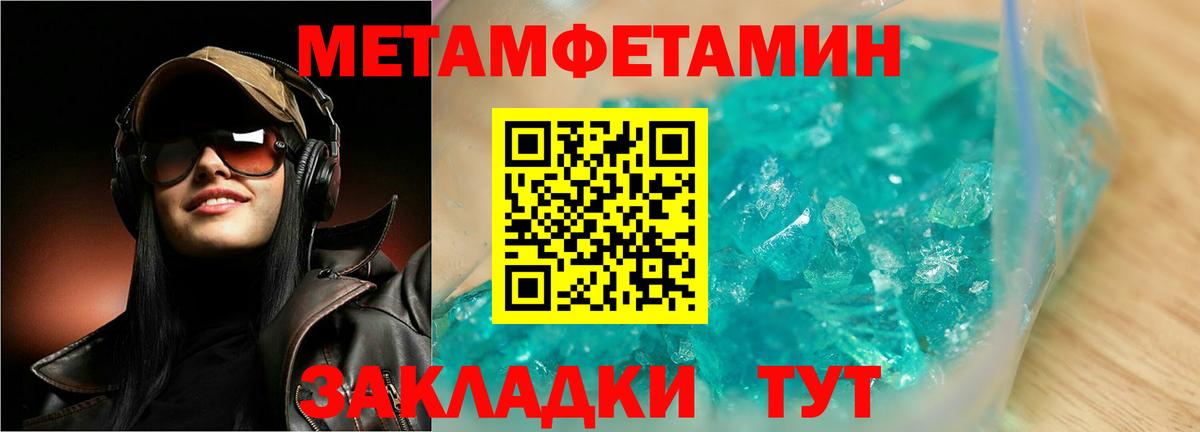 Горно-Алтайск  Метамфетамин пудра  Первитин  Вход с VPN 
